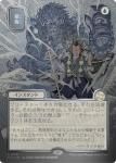 Pongify Japanese Silver Scroll Foil Secrets Of Strixhaven: Mystical Archive - Damaged Foil