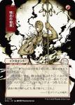 Burst Lightning Japanese Secrets Of Strixhaven: Mystical Archive - Damaged