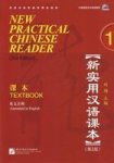 New Practical Chinese Reader VOL.1 - Textbook English Chinese Paperback 2ND Edition