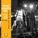 Lovin& 39 Mighty Fire Nippon Funk Soul Disco 1973-1983 Cd