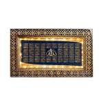 LED 90 X 150CM Asma-ul-husna Frame Multicoloured