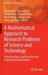 A Mathematical Approach To Research Problems Of Science And Technology - Theoretical Basis And Developments In Mathematical Mode