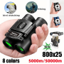 High-definition Binoculars With Long-distance Viewing HD Zoom Portable Folding Design And Low-light Night Vision For Hunting Bird Watching Hiking And Camping - 800X25 Magnification