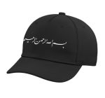 Bismillahirrahmanirahim Islamic Arabic Calligraphy Adjustable Printed Baseball Hat Black