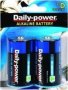 Alkaline Battery Size D - 2 Pieces Per Pack