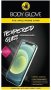 Body Glove Tempered Glass Screen Protector - Apple Iphone 12 MINI