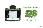 Pilot Iroshizuku Ink Bottle - Chiku Rin Yellow Green