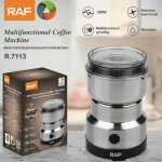 RAF Multifunctional Coffee/spice Grinder