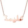 CNE103615RG - Rose Gold Plated Sterling Silver Arabic Name & Birthstone Necklace