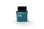 Wearingeul Fountain Pen Ink - 13 Children