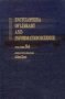 Encyclopedia Of Library And Information Science - Volume 54 - Supplement 17: Access To Patron Use Software To Wolfenbottel: The Library At   Hardcover