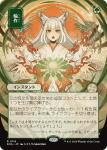 Crop Rotation Japanese Secrets Of Strixhaven: Mystical Archive - Damaged