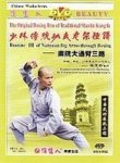 Routine 3 Of Nanyuan Big Arms - Import DVD