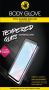 Body Glove Huawei P40 Lite 5G Tempered Glass Screenguard Black