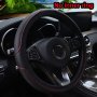 1PC Pu Leather Plaid Pattern Car No Inner Ring Steering Wheel Cover Non-slip Comfortable Dynamic Car Supplies Suitable For 36.83-38.1CM Steering Wheel