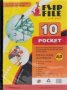 A3 Display Book 10 Pocket