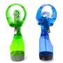 Water Spray Fan
