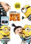 Despicable Me 3 DVD