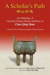 A Scholar's Path: An Anthology Of Classical Chinese Poems And Prose Of Chen Qing Shan A Pioneer Writer Of Malayan-singapore Lite