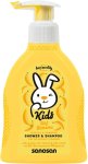 Kids Shower & Shampoo Banana Body Wash
