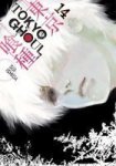 Tokyo Ghoul Vol. 14 Paperback