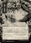 Feed The Swarm Japanese Secrets Of Strixhaven: Mystical Archive - Damaged