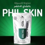Phil Skin