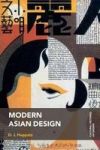 Modern Asian Design Hardcover