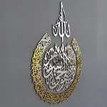 Iwa Concept Wooden Acrylic Multiple Pieces Ayatul Kursi Islamic Wall Decorations Modern Muslim Housewarming Gift Arabic Calligra