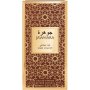 Jawhara Oud Eau De Parfum 100ml