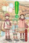 Yotsuba& Vol. 12 Paperback