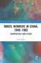 Model Workers In China 1949-1965 - Constructing A New Citizen   Paperback