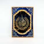 LED 50 X 90CM Surah An-nas Frame Multicoloured