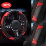 3PCS Pu Leather Car Steering Wheel Cover With Carbon Fiber Pattern & Shoulder Pads Set