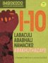 Imbokodo: Abesifazane Abasibumbayo - I-10 Labaculi Ababhali Namaciko Abakhuthazayo   Zulu Paperback