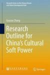 Research Outline For China& 39 S Cultural Soft Power Hardcover 1ST Ed. 2017