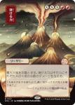 Crackle With Power Japanese Secrets Of Strixhaven: Mystical Archive - Damaged