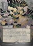 Living End Japanese Silver Scroll Foil Secrets Of Strixhaven: Mystical Archive - Damaged Foil