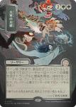 Triumph Of The Hordes Japanese Silver Scroll Foil Secrets Of Strixhaven: Mystical Archive - Damaged Foil