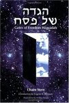 Gates Of Freedom - A Passover Haggadah