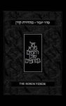The Koren Yizkor - Memory And Meaning Hardcover