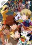 Digimon Adventure Tri - The Movie Part 3: Confession DVD