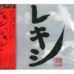 Rekishi Cd Imported