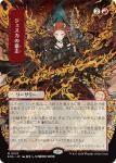 Jeska's Will Japanese Secrets Of Strixhaven: Mystical Archive - Damaged