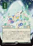 Veil Of Summer Japanese Secrets Of Strixhaven: Mystical Archive - Damaged