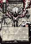 Vampiric Tutor Japanese Secrets Of Strixhaven: Mystical Archive - Damaged