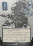 Brain Freeze Japanese Silver Scroll Foil Secrets Of Strixhaven: Mystical Archive - Damaged Foil