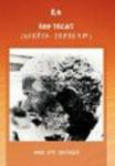 The Genius Alaqa Gabrahana Hardcover