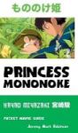 Princess Mononoke - Hayao Miyazaki: Pocket Movie Guide Hardcover 2ND Edition