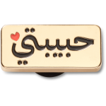 Elevated Habibti My Love Jibbitz - Multi Osfa